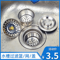 Sink Sewer cover Kitchen Wash Basin Dishlavage Basin Blocked Water Seals Water Leaks Plug Pool Filter accessoires