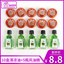 Wind oil essence cooling oil Tiger head Tianbing brand anti-heat drowsiness refreshing mosquito repellent Anti-mosquito bites anti-itching