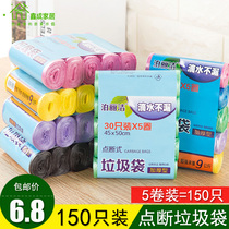Garbage bag Household kitchen bathroom classification flat mouth point break thickened medium and large disposable black plastic bag