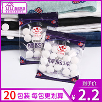 Household mothballs wardrobe clothes moisture-proof mildew-proof aromatic odor-proof moth-proof cockroach-proof insect-repellent sanitary camphor balls