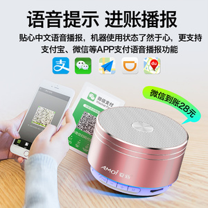 14.9元包邮  AMOI 夏新 K2 蓝牙音箱