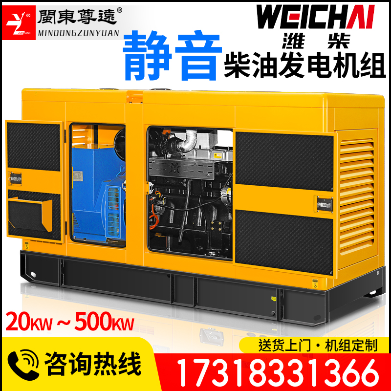 WeiChai small mute 20 30 50100 150KW diesel generator set 200KVA on-board 300 KW