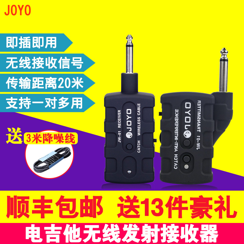 JOYO Chapo JW-03 transmitter electric blow pipe electric guitar wood guitar electric blow pipe wireless transmitter receiver