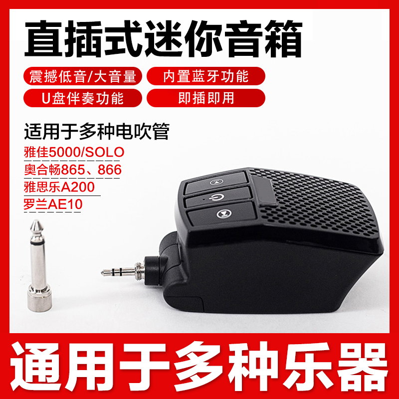 Bluetooth sound for electric tube direct plug-in small speaker AKAI special Bluetooth sound Zhuano