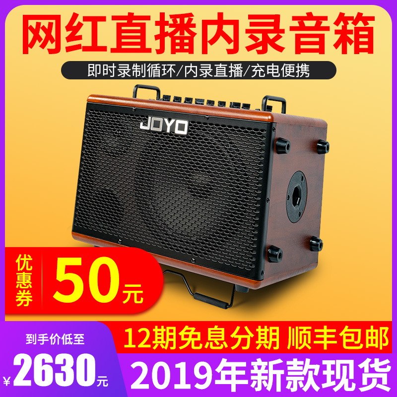 joyo speaker Zhuo Le BSK60 AC40 20 electric box folk guitar charging singing live audio singing