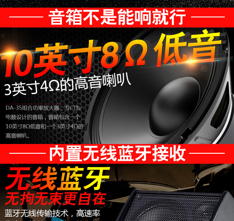 Loa trống điện tử JOYO DA35 35W Kết nối Bluetooth - Loa loa loa monitor