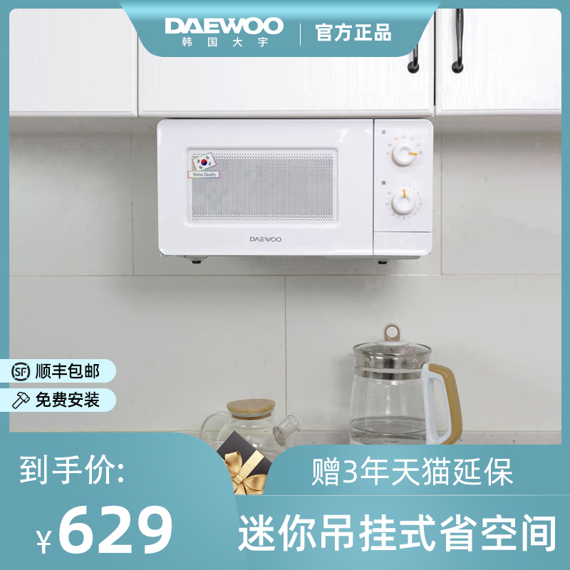 DAEWOO Daewoo KOR-4A37 hanging microwave oven mini household small mini fan type 15 liters