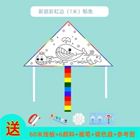 Радужный, пигментированный, 1м, 60м