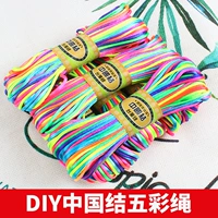 Красочная веревка [линия 5] 6 толстых 2,5 мм/20 метров на галстук