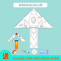 Радужный, пигментированный, новая коллекция, 1м, 60м