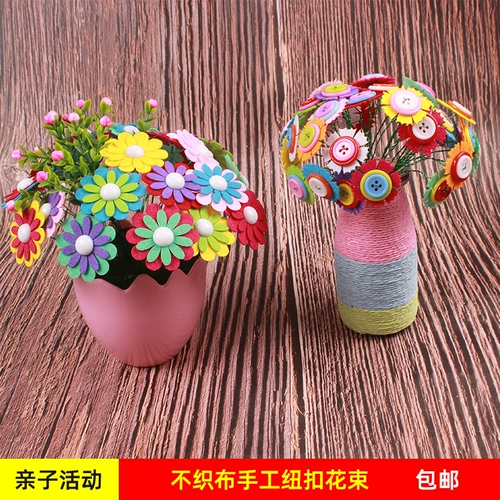 Набор материалов для детского сада, «сделай сам», букет, детская поделка своими руками, семейный стиль, подарок на день рождения