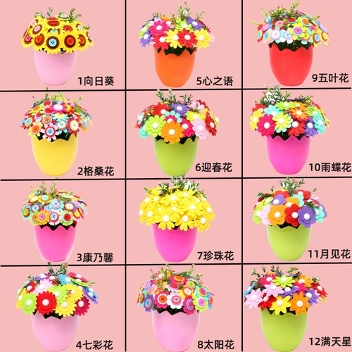 Набор материалов для детского сада, «сделай сам», букет, детская поделка своими руками, семейный стиль, подарок на день рождения