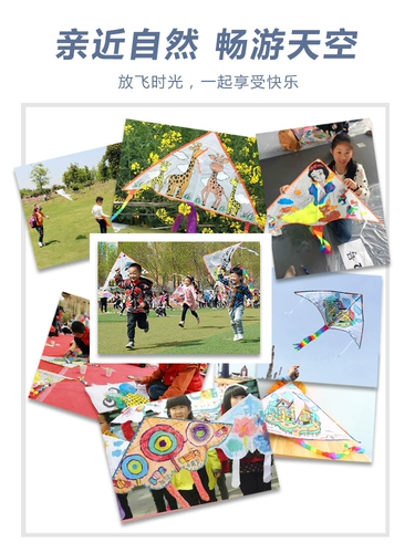 Воздушный змей, набор материалов для детского сада, DIY, ручная роспись, граффити