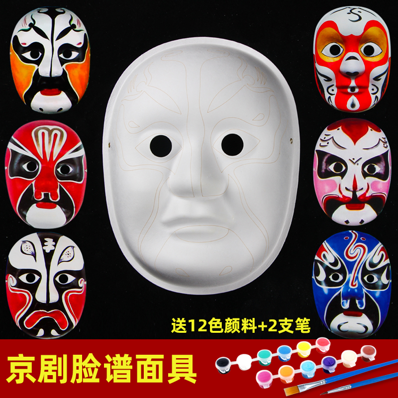 Peking Opera Facial Genealogy Diy Blank Nursery School Children Handmade Mask China Wind White Hand-painted Drawing Making Material Bag