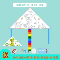 Радужный пигментированный динозавр, новая коллекция, 1м, 60м