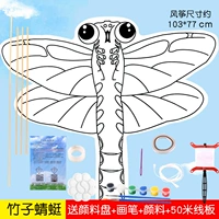 Воздушный змей, пигментированный комплект, стрекоза, 50м