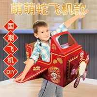 Симпатичный змеиный самолет