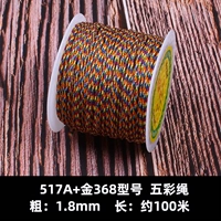 517a+золото 368