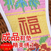 Pure cotton handmade cross embroidered insole finished product suction and breathable deodorant imitation handmade embroidered hand nlovers insole