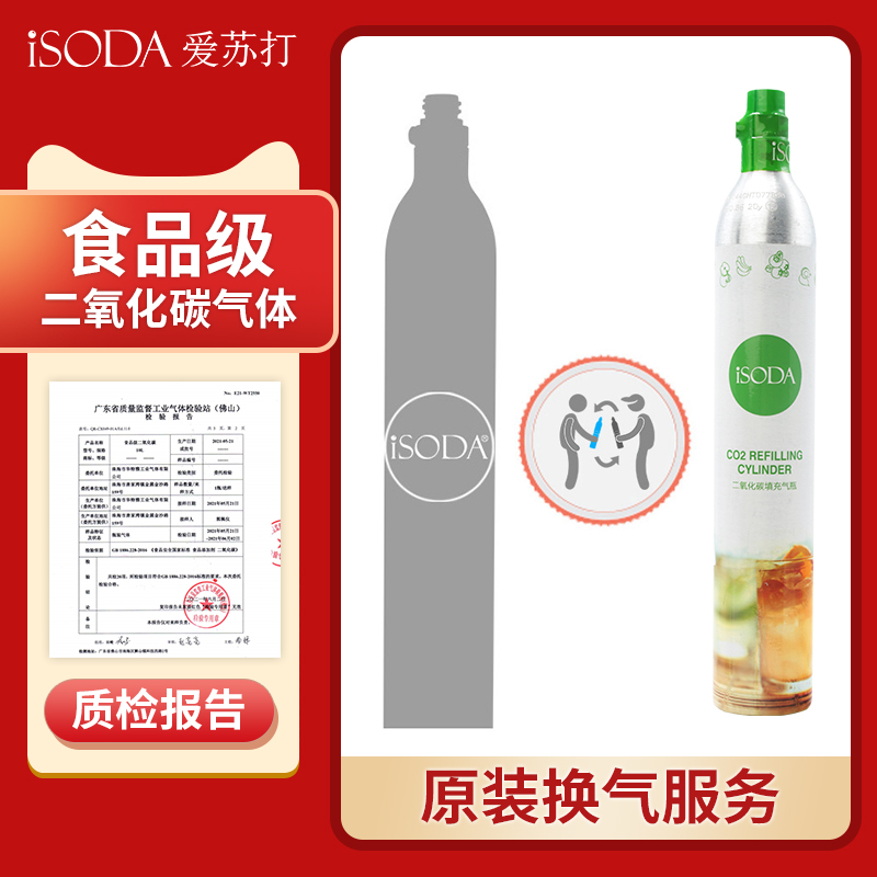 iSODA love soda bubble water machine soda machine 0 6L air bottle carbon dioxide inflatable ventilation service-Taobao