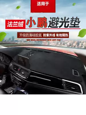 Suitable for Xiaopeng car G3 instrument panel light protection pad sunscreen pad anti-skid pad G3 interior modification Special