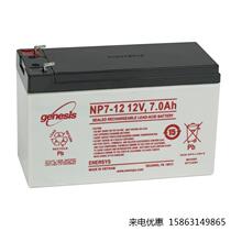genesis Enos battery NP7-12 12V7AH Hawker UPS uninterruptible power supply battery