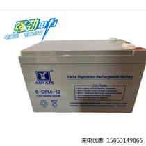 AOYATE 6-GFM-12 battery 12V12AH 20HR fire host control cabinet elevator battery