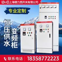 Shanghai Dresi switch water pump constant pressure water supply frequency converter control cabinet 4 7 5 11 15 22 22 30 37KW