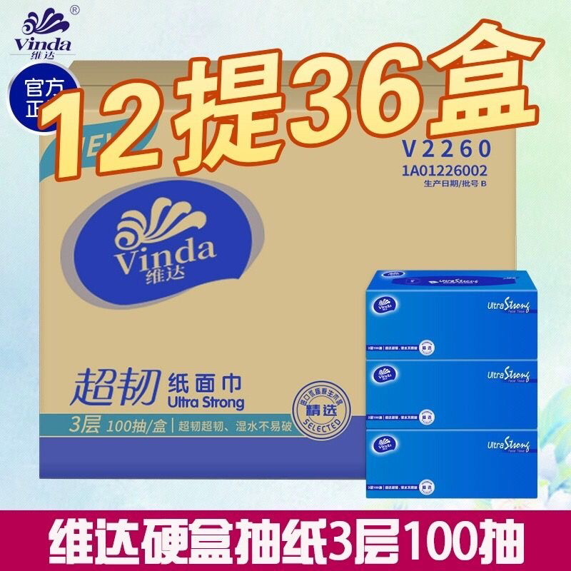 Vinda Vs2260 Tissue Paper Hard Box Pack 3-Ply 100 Sheets 36 Boxes Pack Pull-Out Facial Tissue Napkin Free Shipping Vinda Vs2260 Tissue Paper Hard Box Pack 3-Ply 100 Sheets 36 Boxes Pack Pull-Out Facial Tissue Napkin Free Shipping