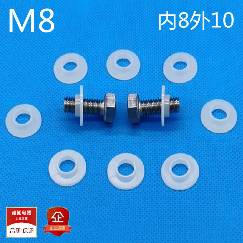 M8 - step convex T - type insulated particle bushing nylon gasket isolated screw column hollow casing