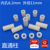 Screw pad height column Support column Insulation pad column m6 gasket Gasket Plastic thickened nylon sleeve ABS spacer column