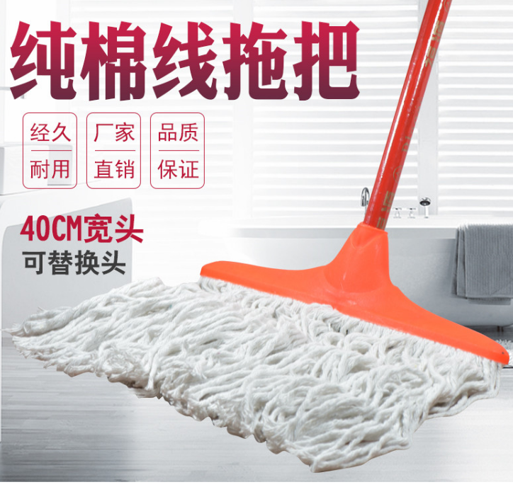 Mop 40cm pure cotton white mop wooden pole mop home factory 40cm Width Total length 140CM
