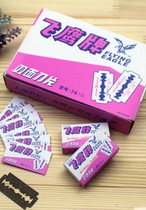  Flying Eagle Double Sided Blade 74-c Shanghai Gile Carbon Steel Blade 200 Pieces 20 Small Boxed