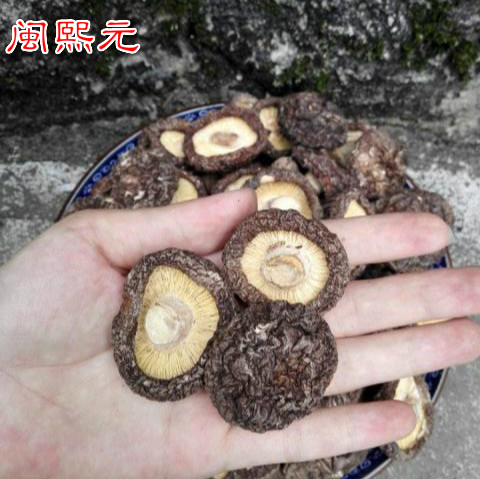 Small shiitake mushrooms Fujian Gutian shiitake mushrooms dry goods money mushrooms high-quality dried shiitake mushrooms 200g