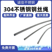 304 stainless steel wire rope soft and thin clothesline 1 1 5 2 3 4 5 6 8 10mm rope grape rack rope