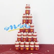 Yakult birthday custom sticker baby drink celebrity dessert table decoration childrens first year old drink scene arrangement