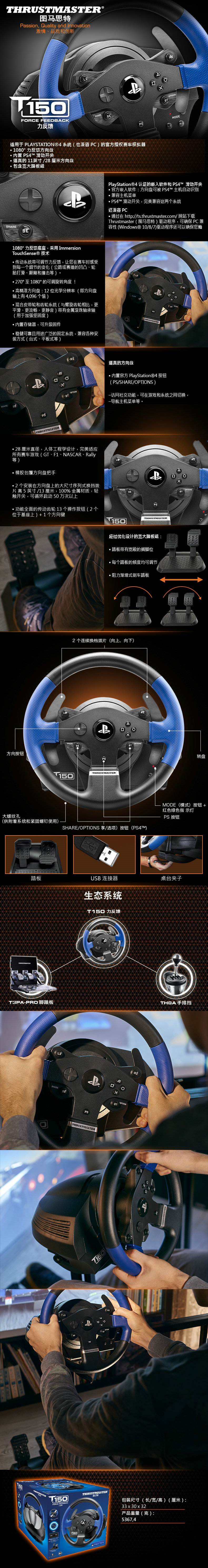 Phân phối SF Thomtest THRUSTMASTER T150 PS4 GTSPORT lực lượng vô lăng phản hồi vô lăng lái xe game