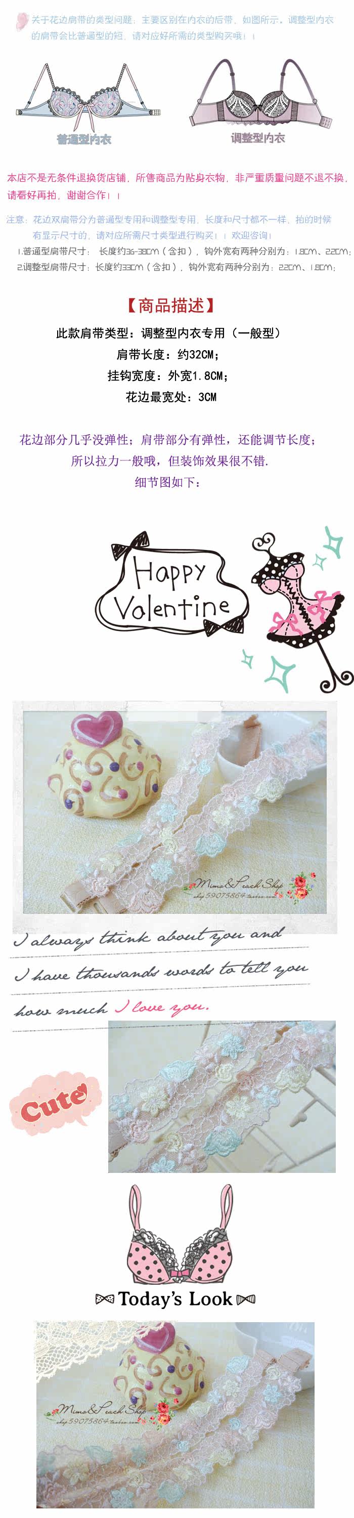 Sangles pour lingerie - Ref 808380 Image 4