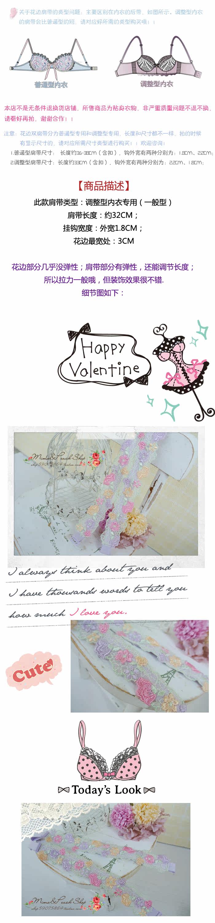 Sangles pour lingerie - Ref 808380 Image 3