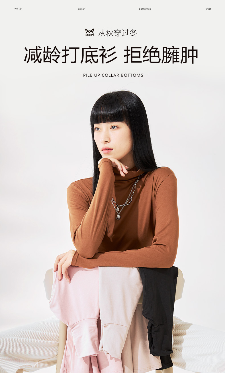 猫人 22年秋季款 女式堆堆领打底衫 天猫优惠券折后¥24.9包邮(¥39.9-15)多款多色可选 猫人 22年秋季款 女式堆堆领打底衫 天猫优惠券折后¥24.9包邮(¥39.9-15)多款多色可选