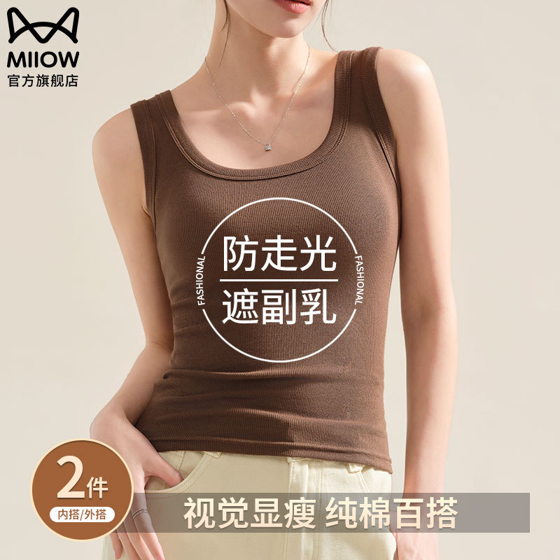 Catman Coffee-Colored Square-Neck Tank Top for Women, 2026 New Style, Suitable for Layering in Summer, Can Be Worn as Outerwear, Camisole Top That Covers Side Breasts and Prevents Exposure