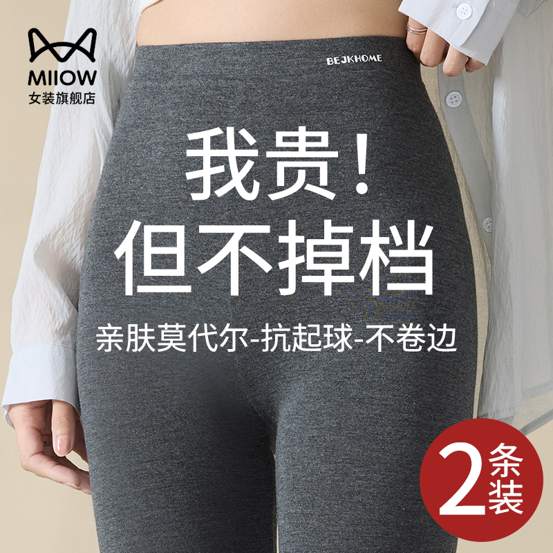 Cat People Modal Leggings for Women 2026 New High Waist Tummy Control Slimming Yoga Pants