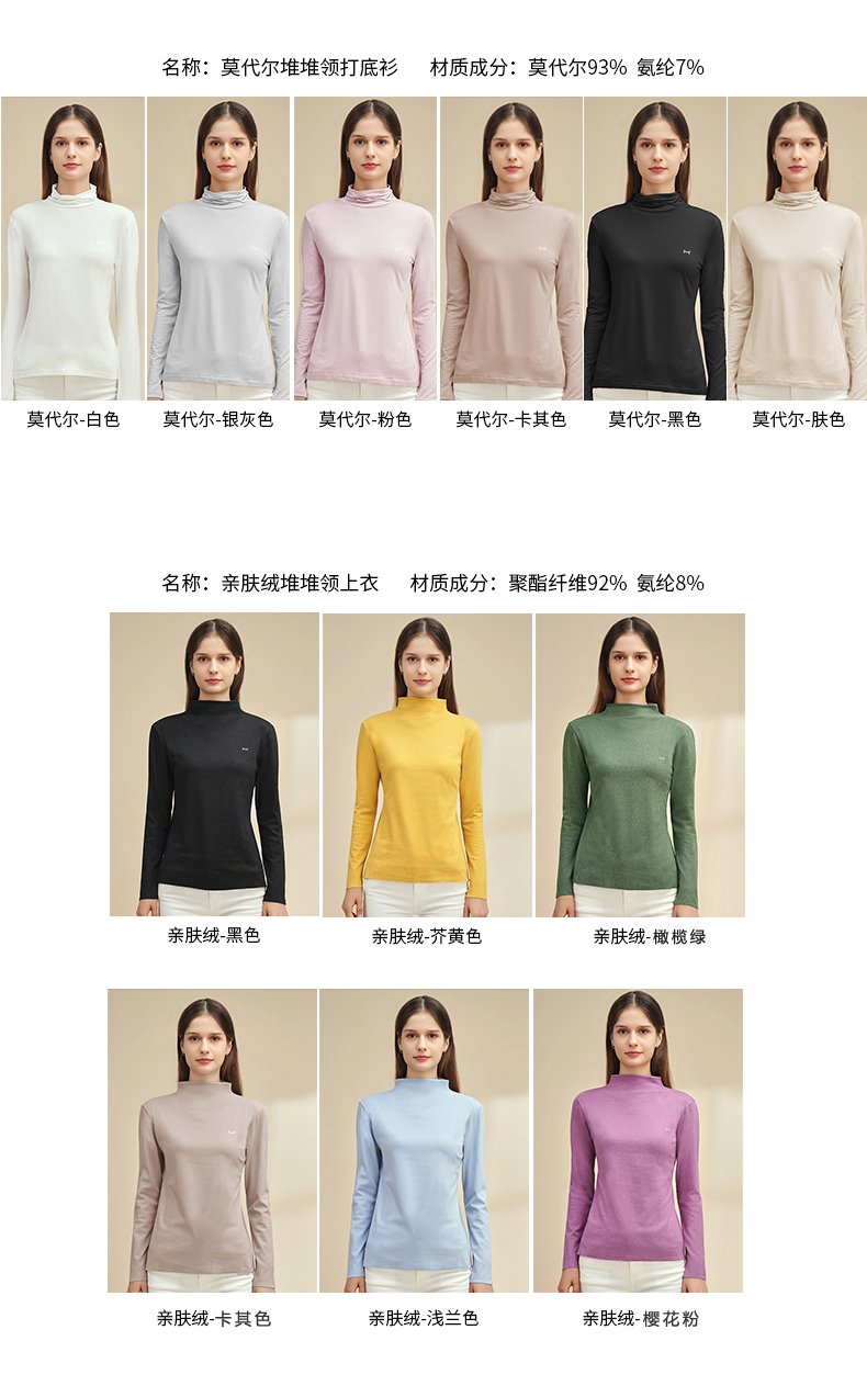 猫人 女士纯色修身高领针织衫 图2