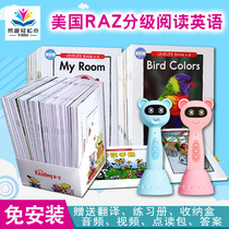 RAZ English Graded reading object English picture book ReadingA-Z Ebay Easy point WiFi Smart point reading pen