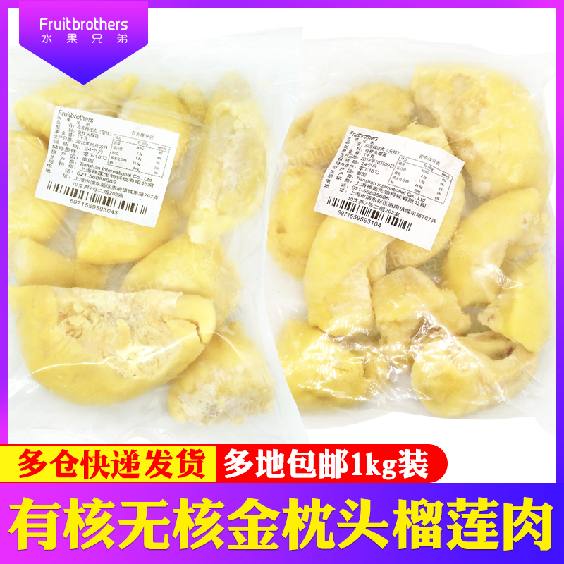 Fruit Durian Meat Frozen Non-nuclear Thai Gold Pillow Durian Fresh Frozen Frozen Durian Pulp Durian Commercial