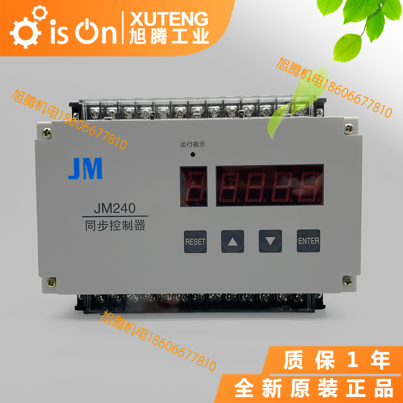 Original JM-240 JM-280 JGD-240 JGD-280 JG-280 JG-240 synchronous controller
