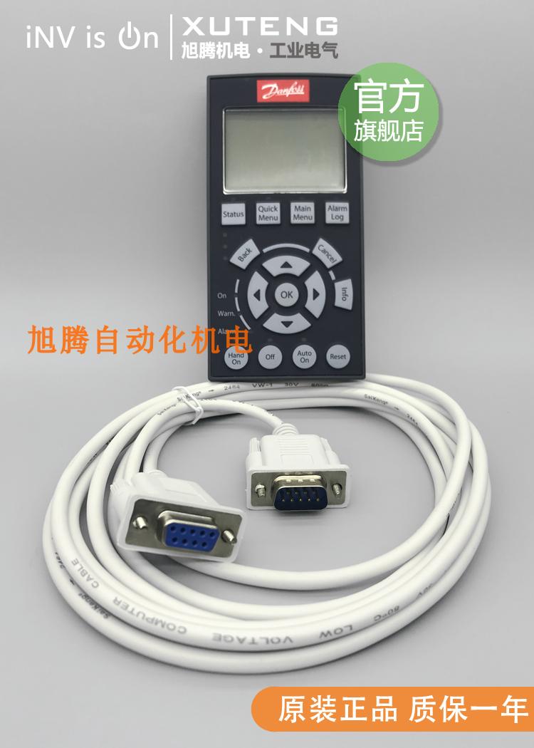 Brand new original Diddfors frequency converter panel LCP102 Chinese advanced panel 130B1107 extension cord