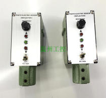 PS-140A high sensitive needle plate hanging needle with picket edge probe diffuse reflection controller leather picket edge controller