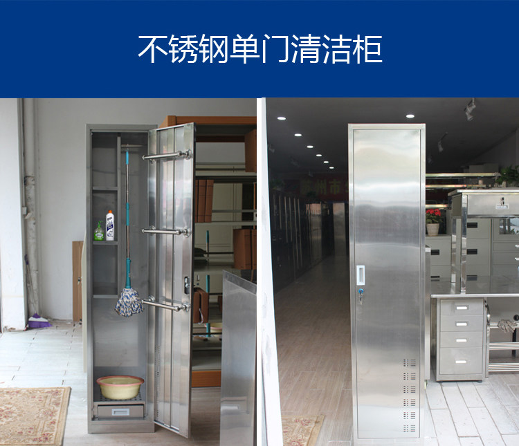 不锈钢清洁柜304卫生保洁柜教室拖把储物柜阳台收纳柜工具置物柜 阿里巴巴 