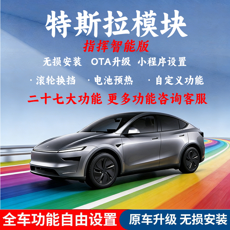 Suitable for Tesla Model 3/Y Command Module Roller Shift Pulse Horn Manual High Beam Taiwan Modification Suitable for Tesla Model 3/Y Command Module Roller Shift Pulse Horn Manual High Beam Taiwan Modification